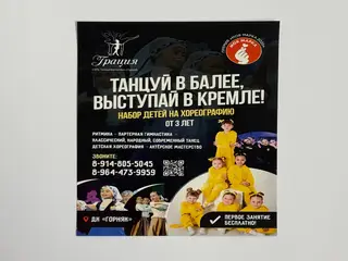 Изготовление и срочная печать листовок на офсетном оборудовании